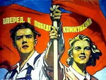 Манящая эра коммунизма