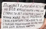 В Москве скончался ветеран ВОВ, лишившийся квартиры из-за коллекторов
