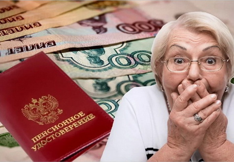 Эксперт оценила ситуацию с повышением пенсий в России