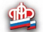 Пенсионный фонд Российской Федерации - итоги и перспективы